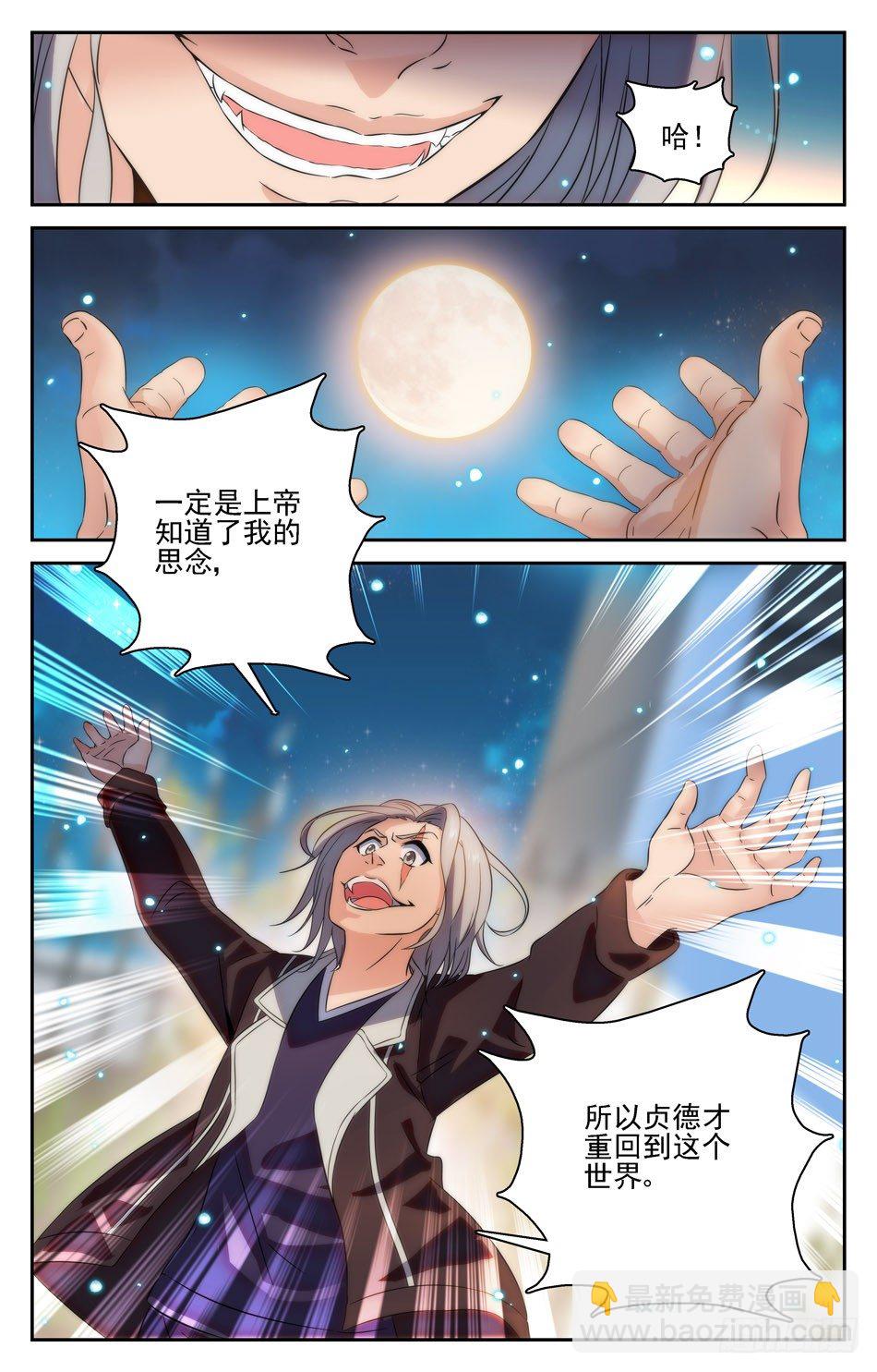 53 疯癫强敌5