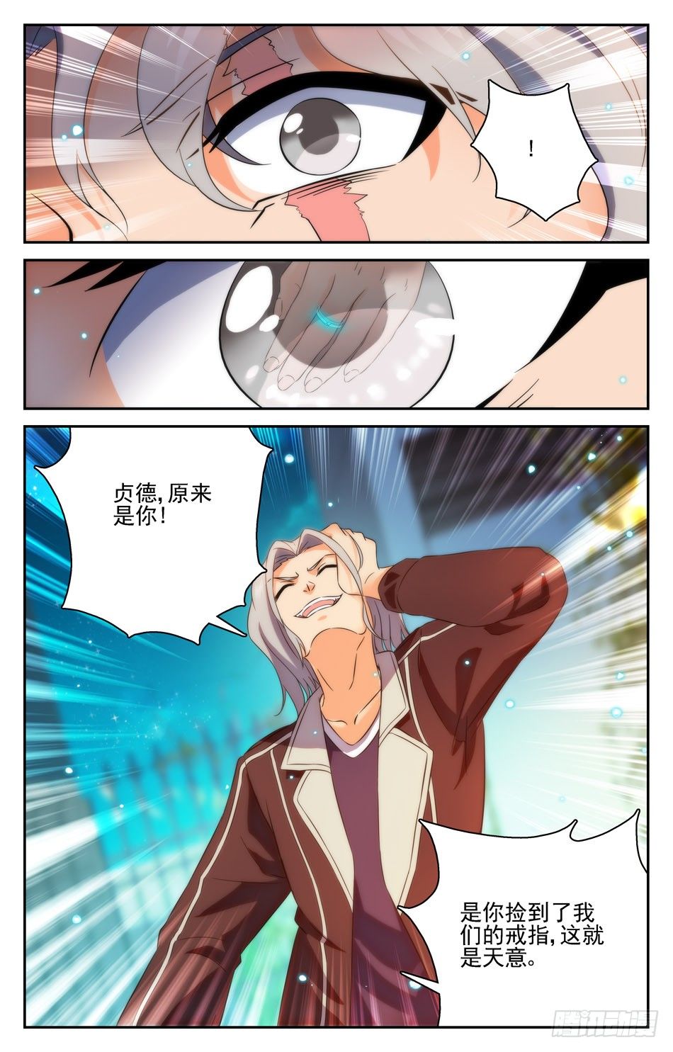53 疯癫强敌7