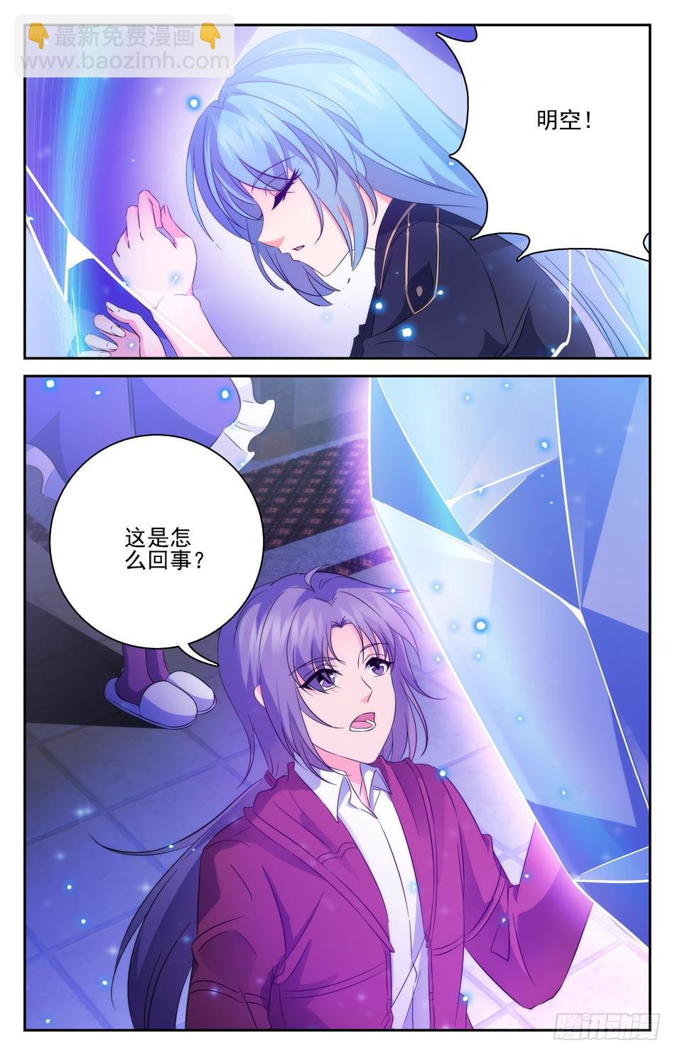 62 白晓树的决心1