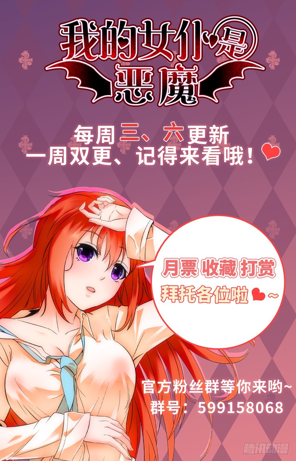 62 白晓树的决心11
