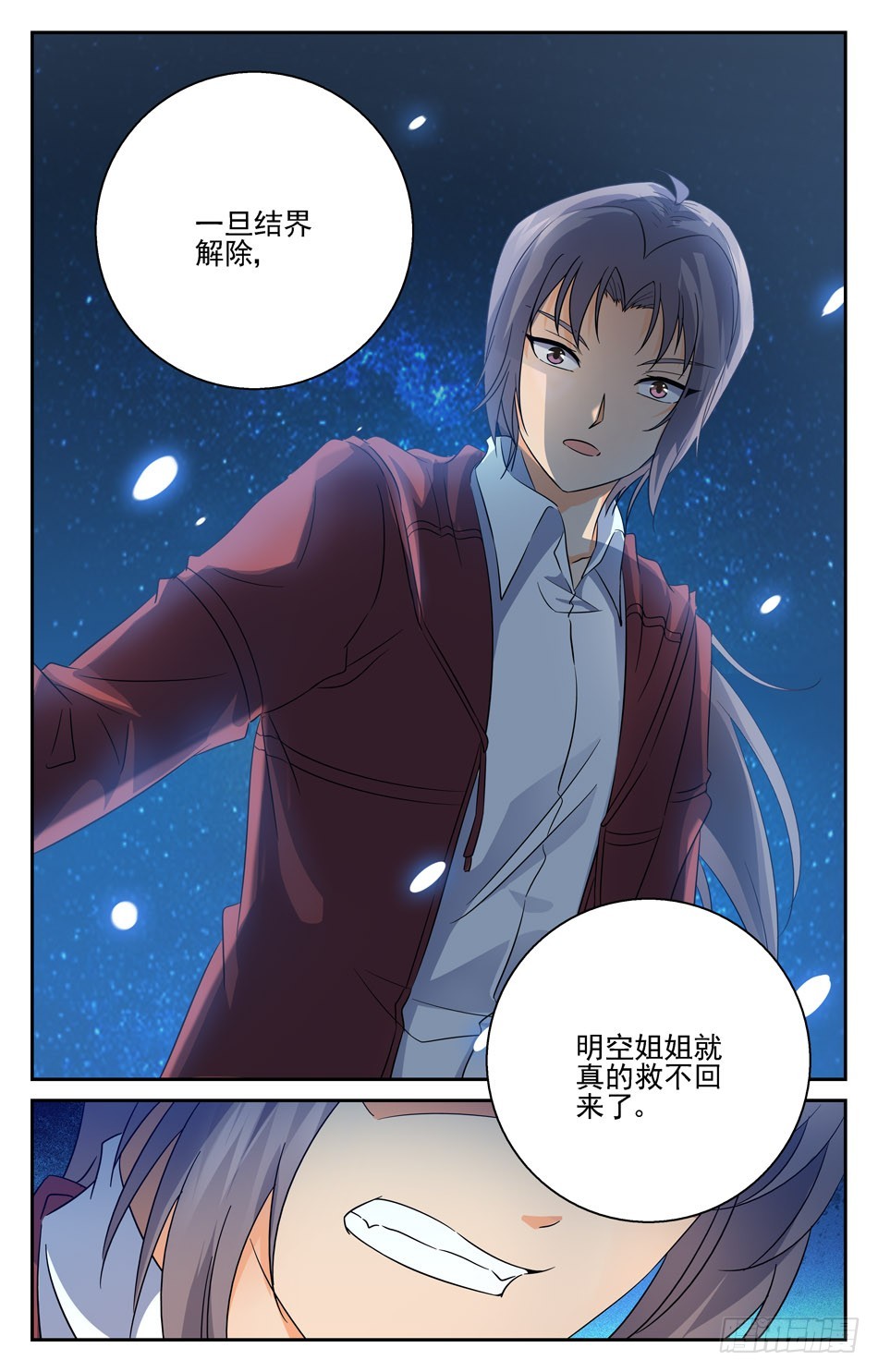 62 白晓树的决心3