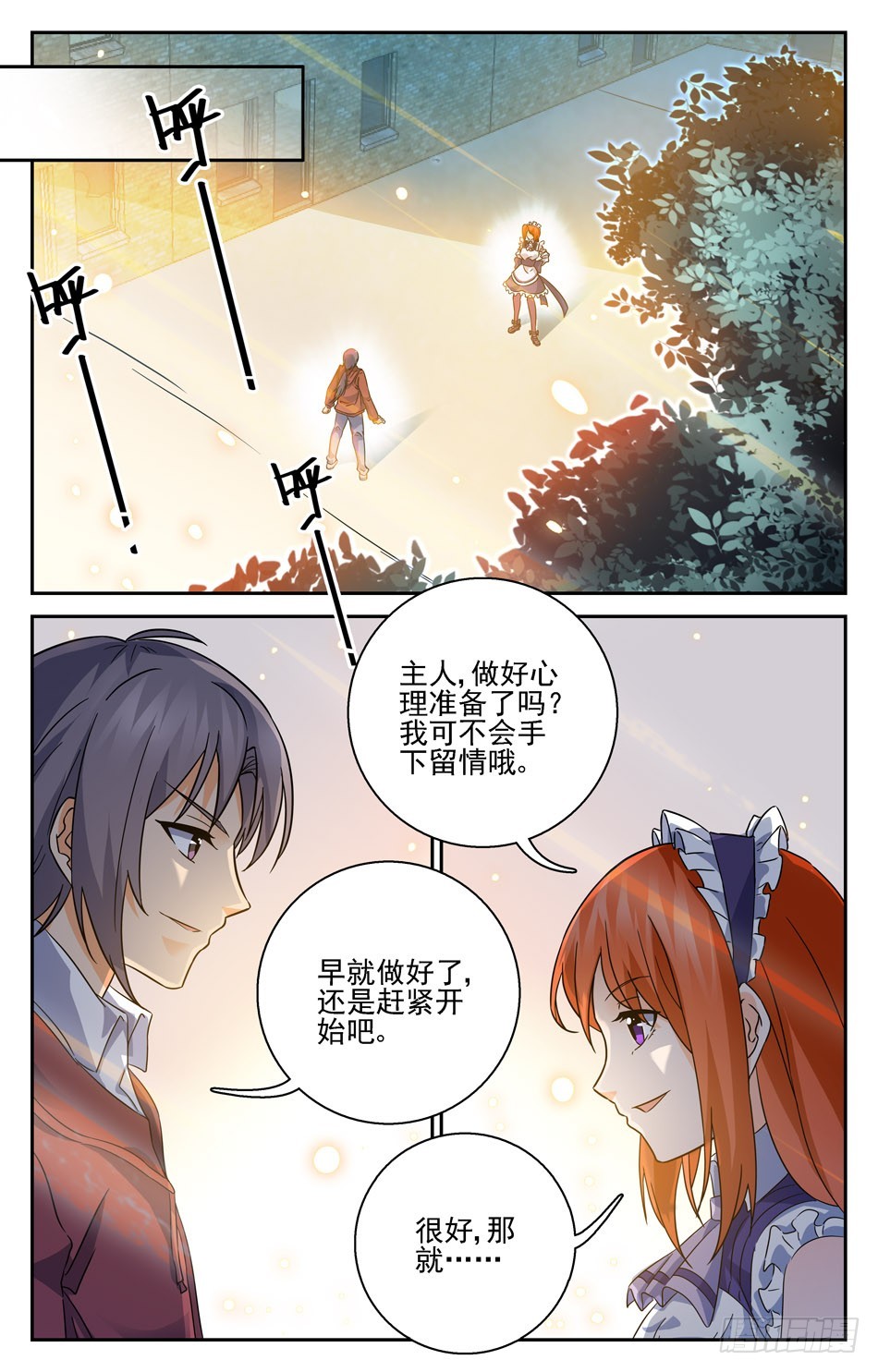62 白晓树的决心9