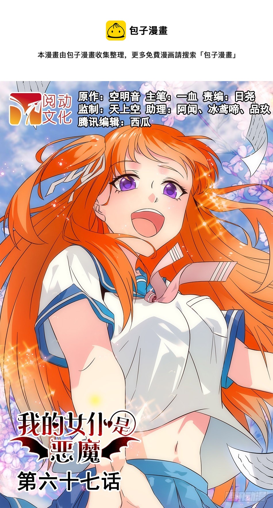 67 反杀0