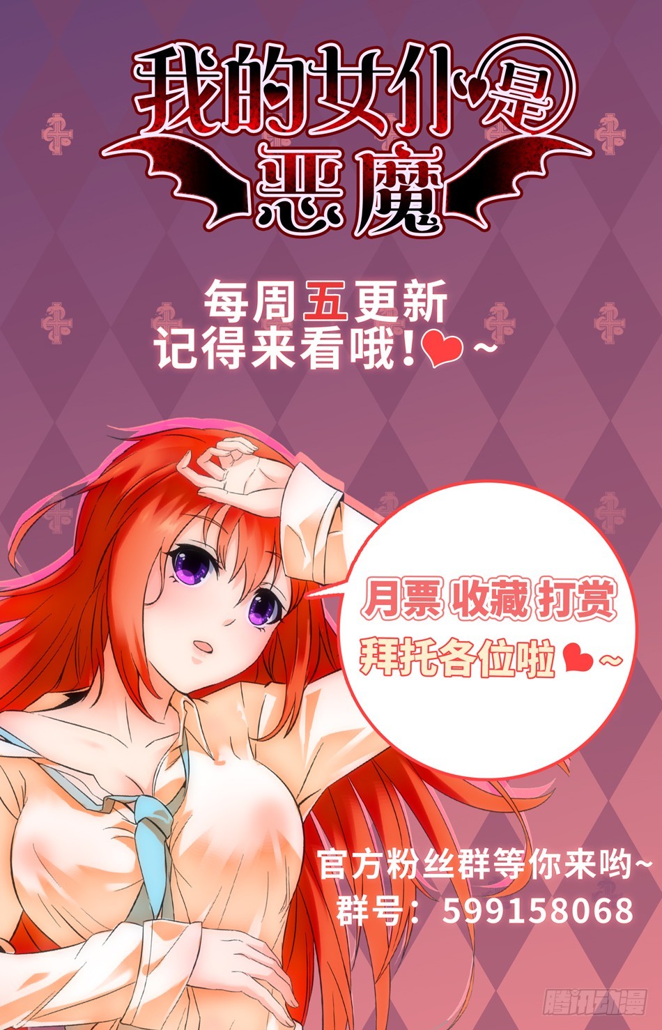 67 反杀11