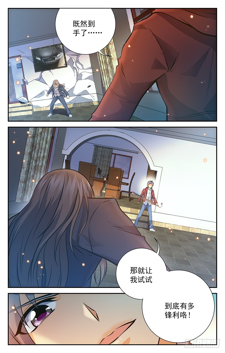 67 反杀8