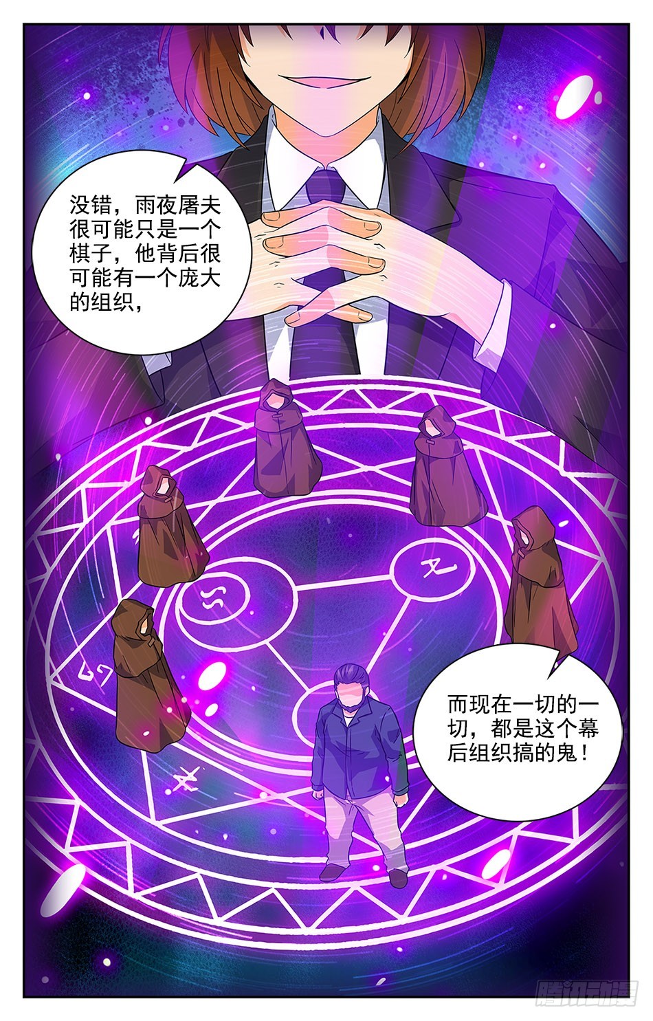 72 追根溯源10