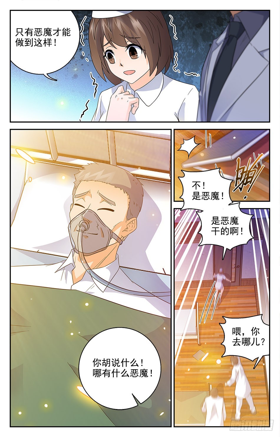 72 追根溯源2