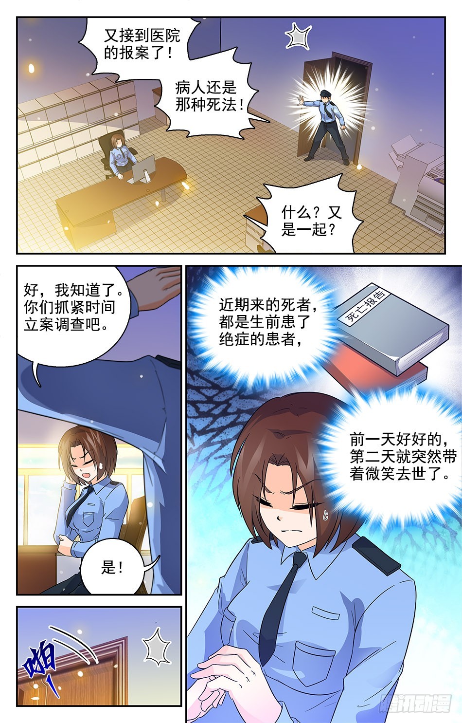 72 追根溯源4