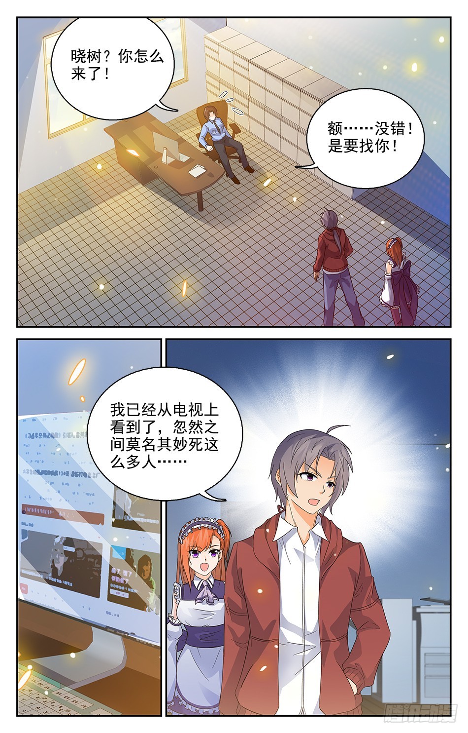 72 追根溯源7