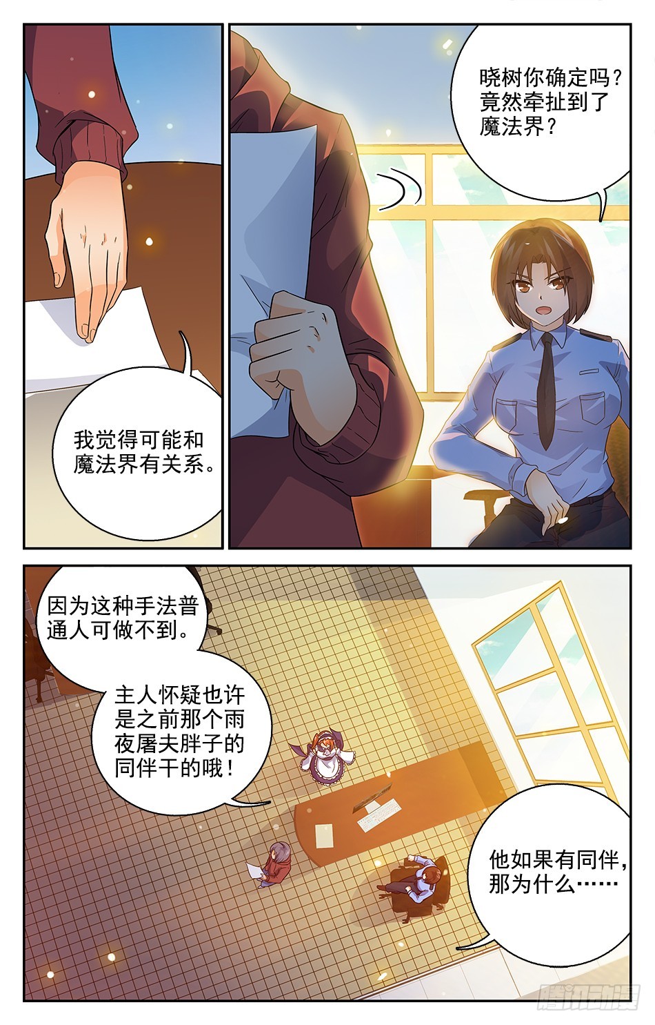 72 追根溯源8