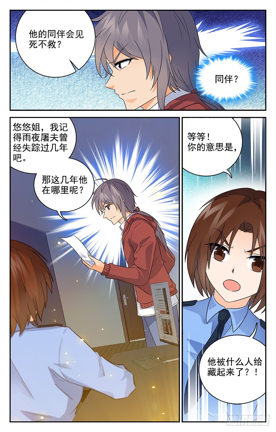 72 追根溯源9