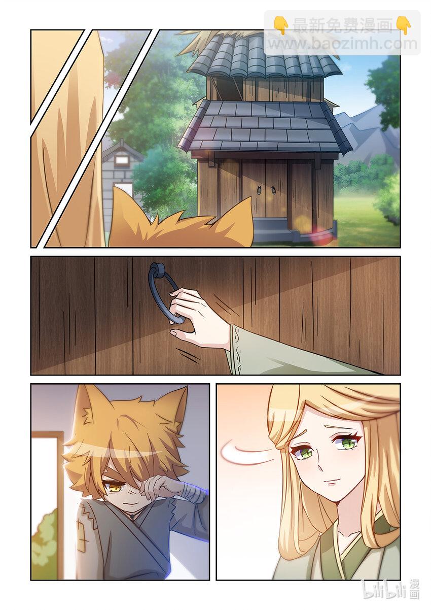 第001话 被嘲笑的猫小九15