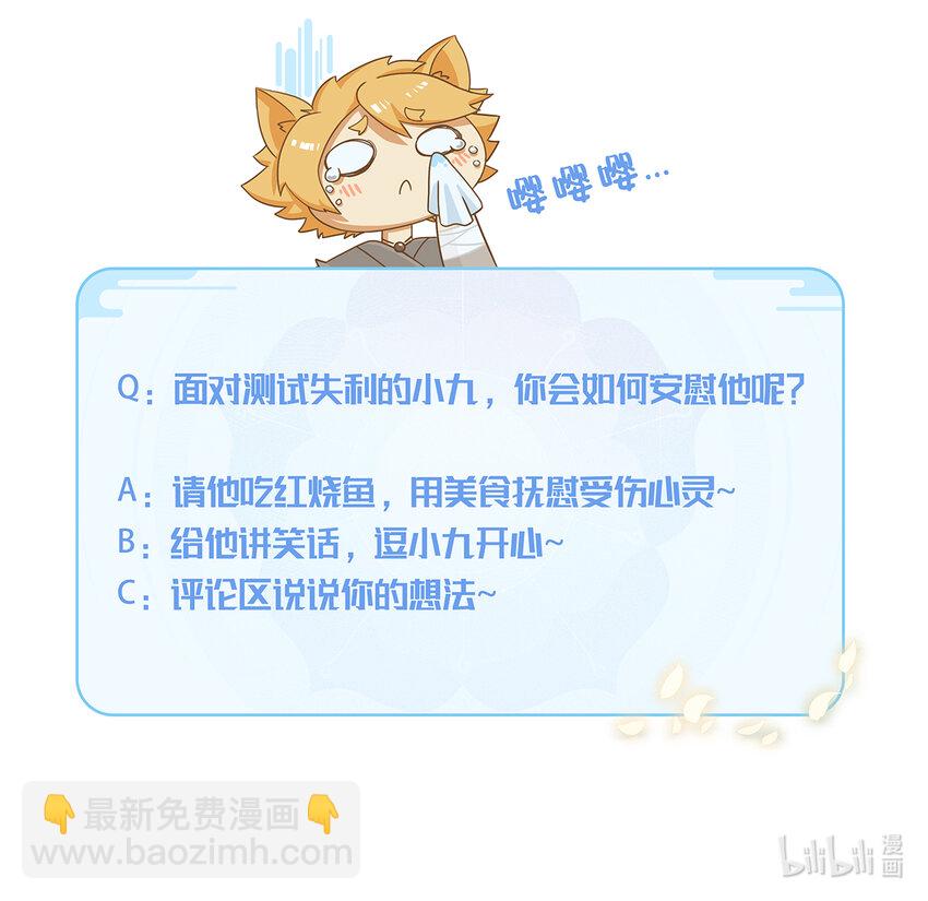 第001话 被嘲笑的猫小九18