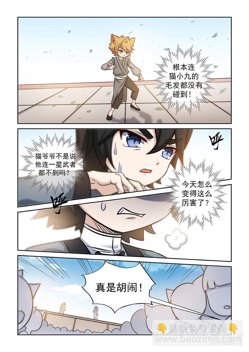 第003话 意外的结果14
