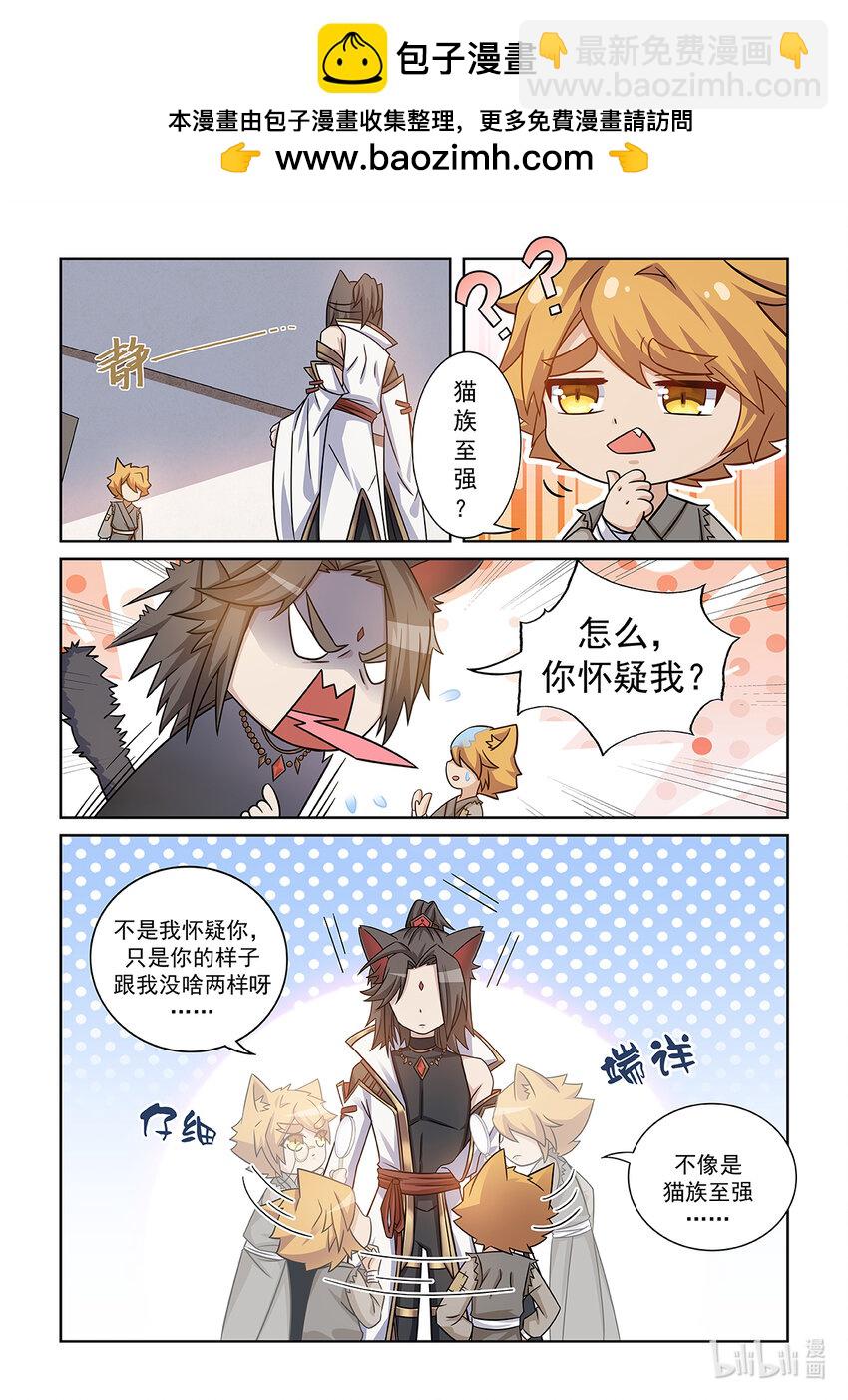 第006话 大黑猫1
