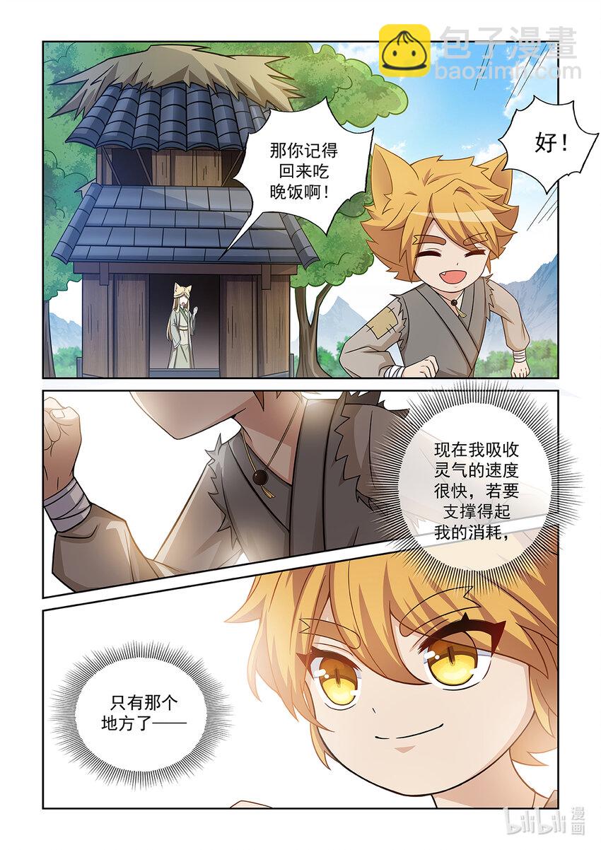 第006话 大黑猫16