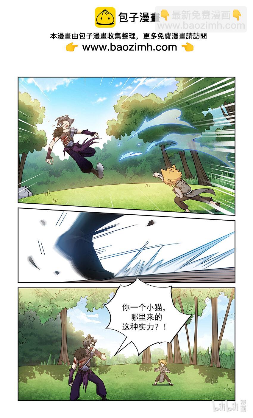 第008话 解决魔狼1