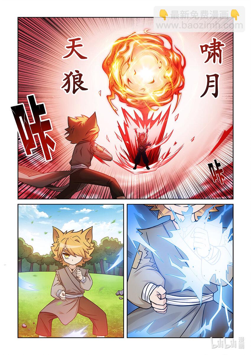 第008话 解决魔狼10