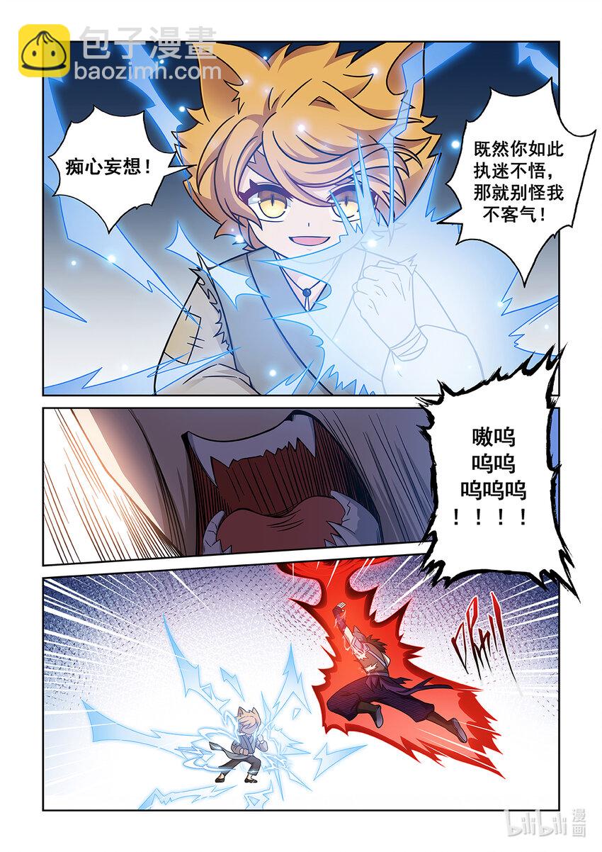 第008话 解决魔狼11