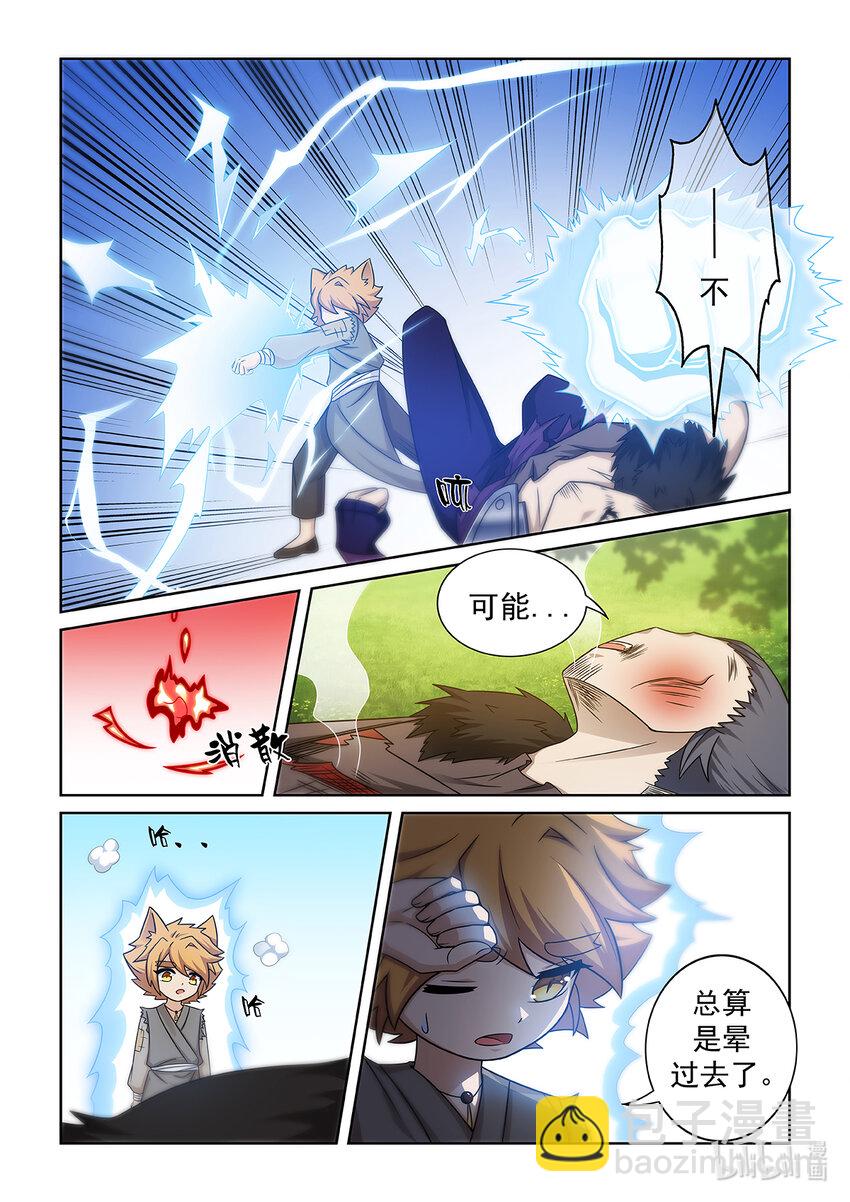 第008话 解决魔狼14