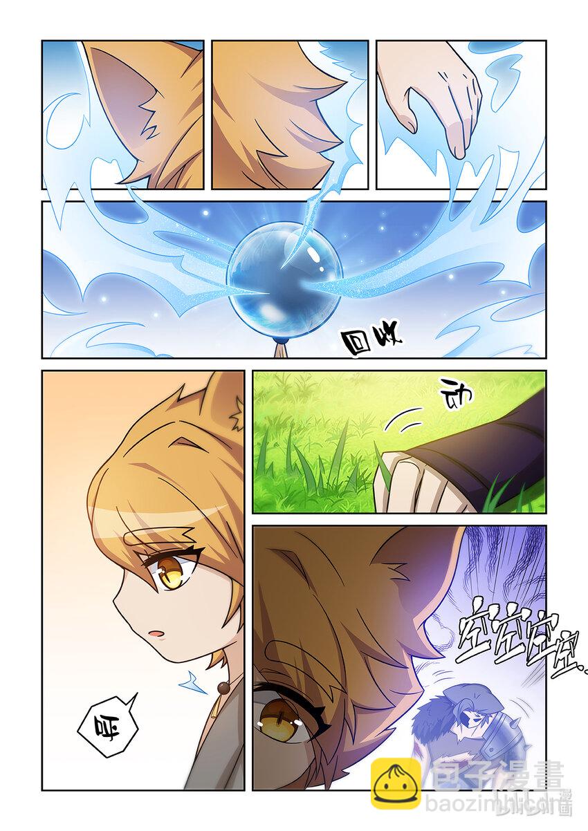 第008话 解决魔狼15