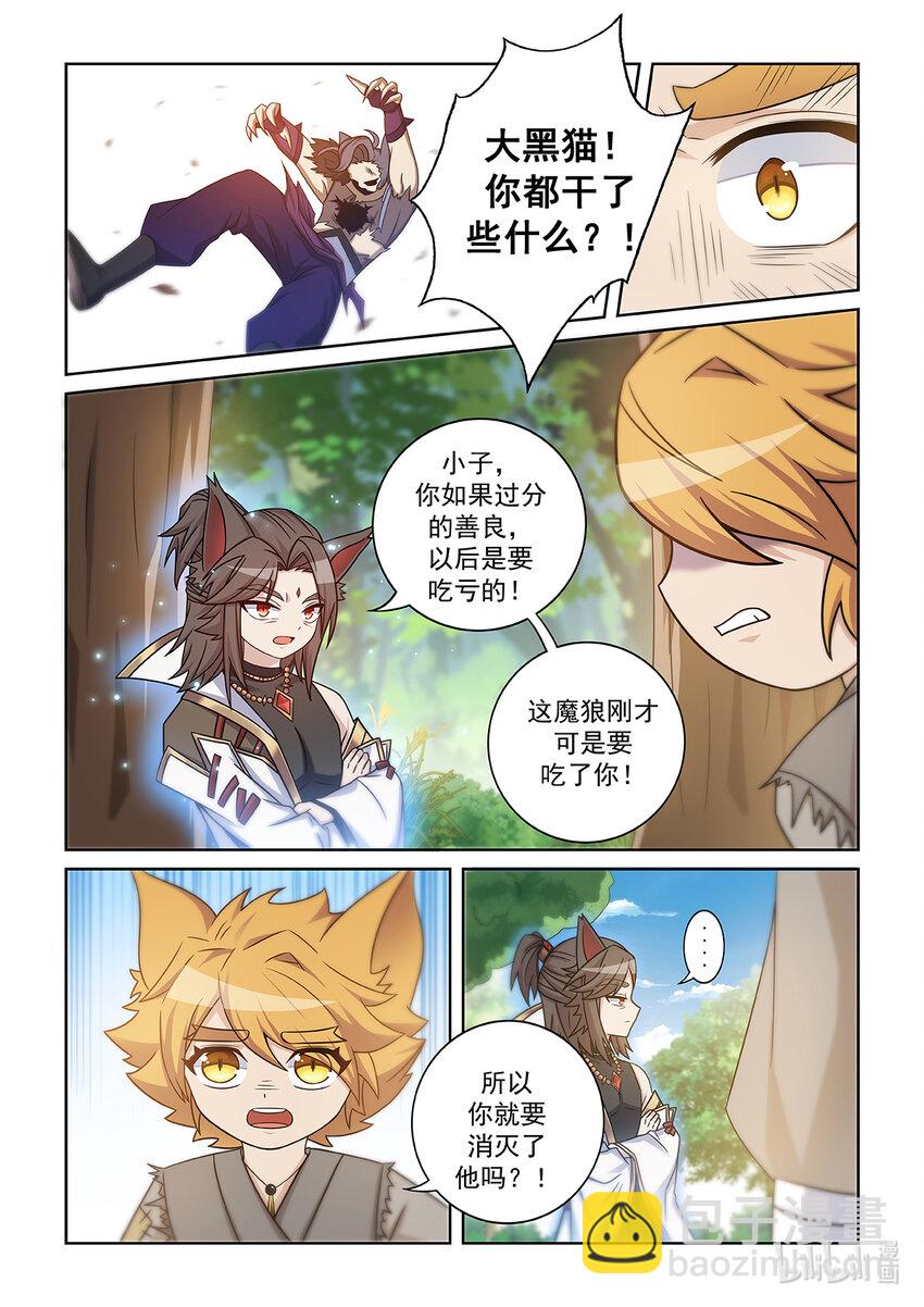 第008话 解决魔狼17