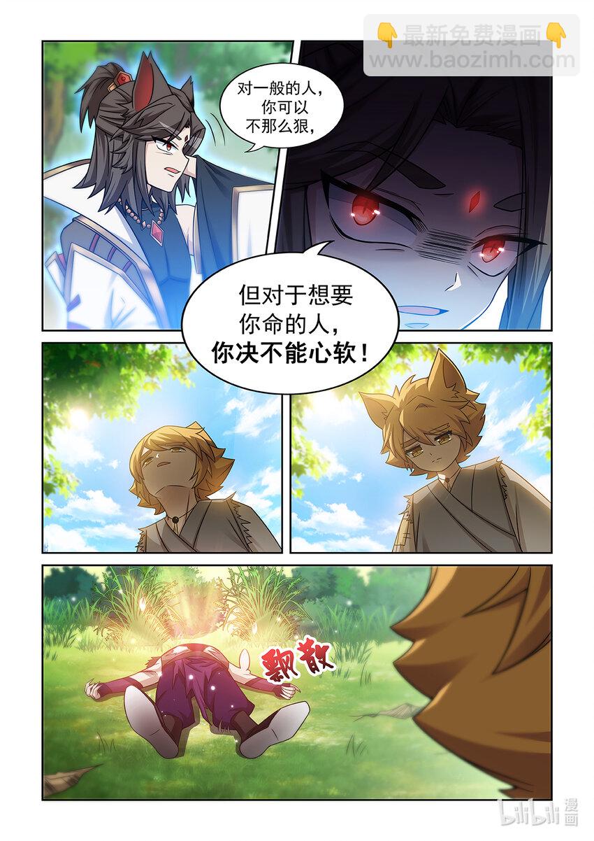 第008话 解决魔狼18