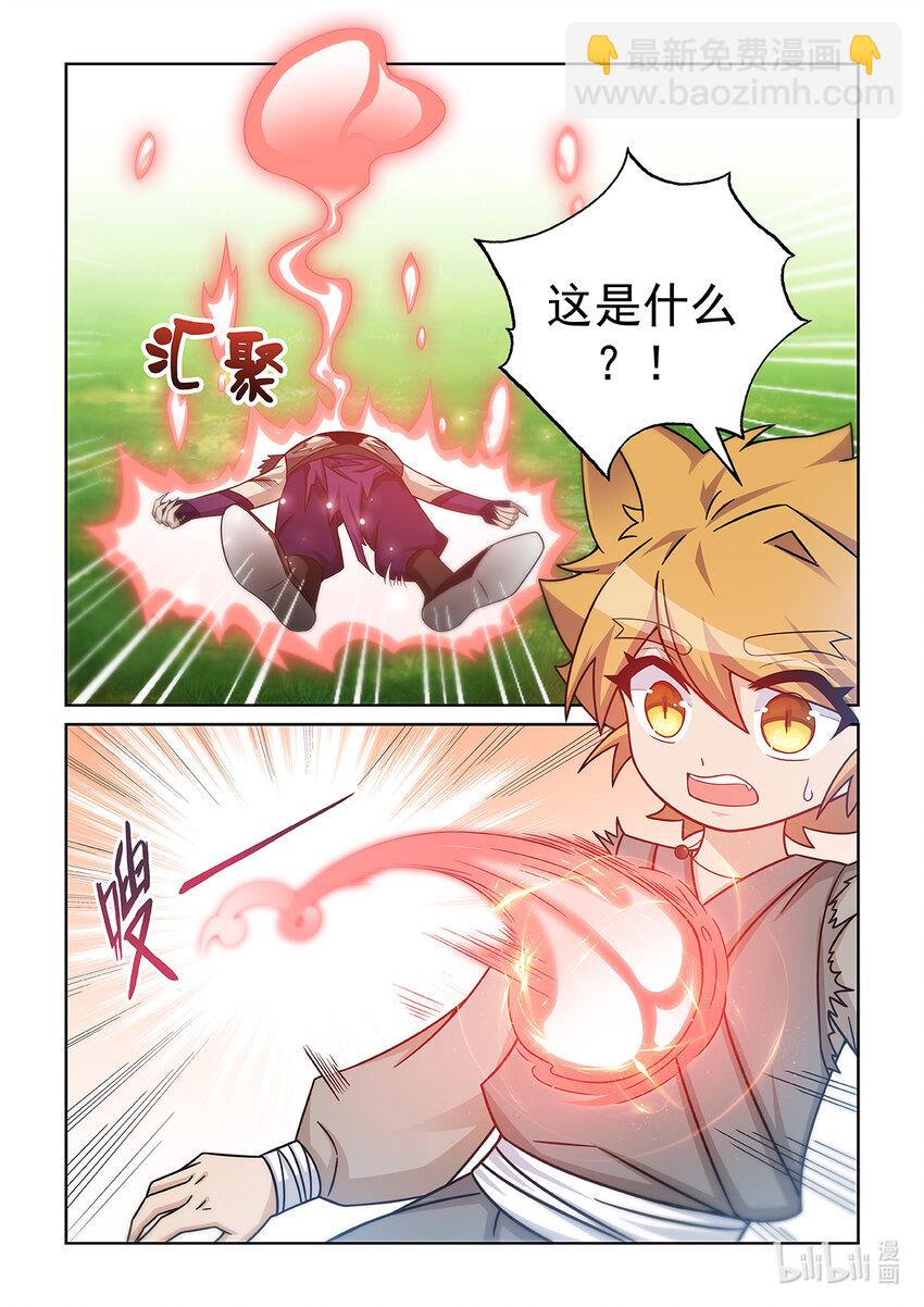 第008话 解决魔狼19