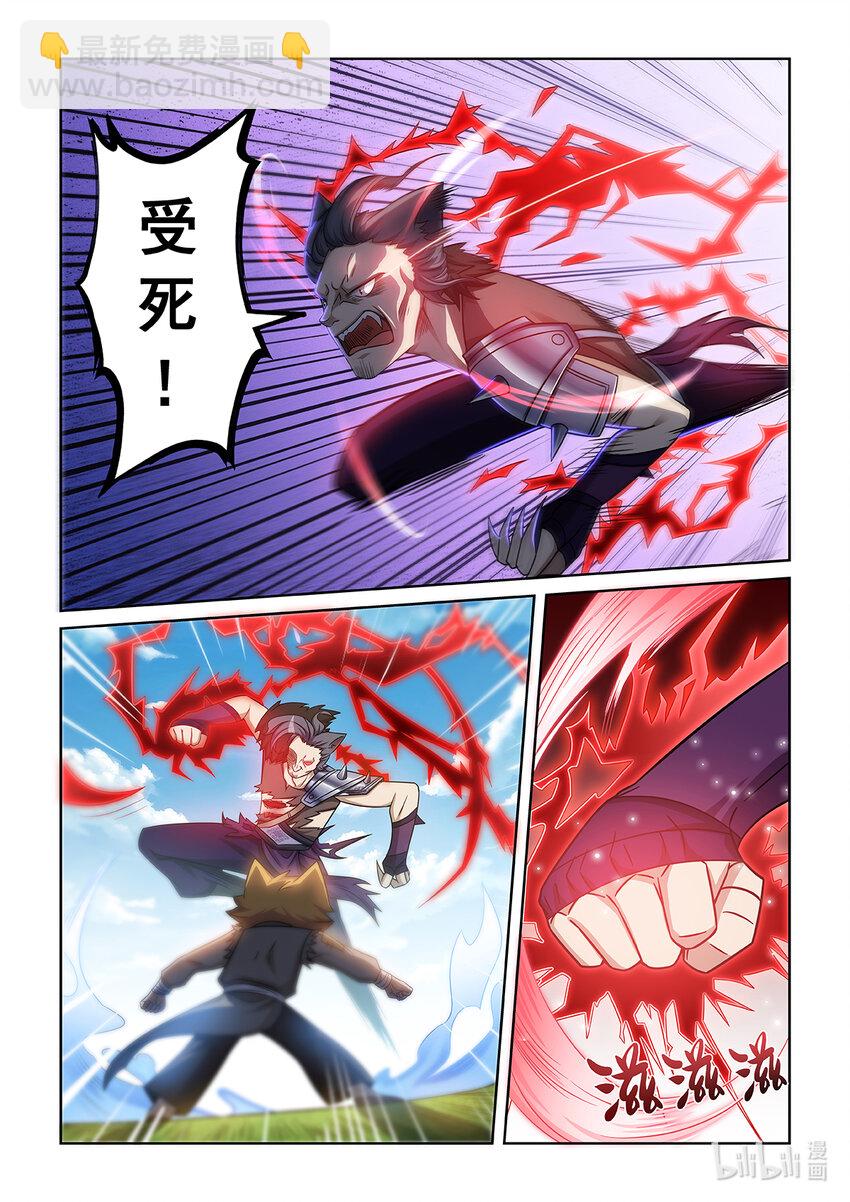 第008话 解决魔狼4