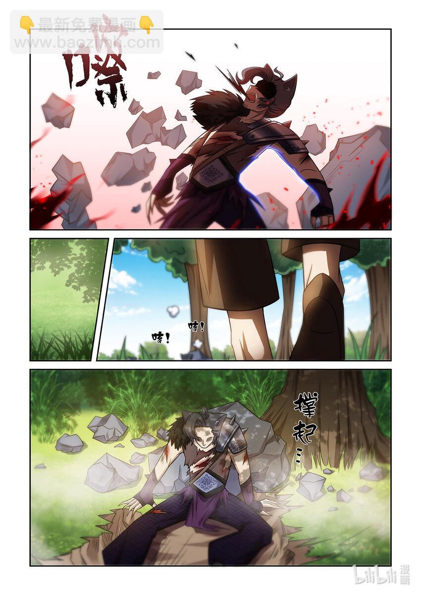 第008话 解决魔狼7