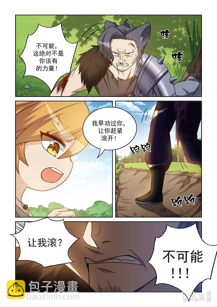 第008话 解决魔狼8