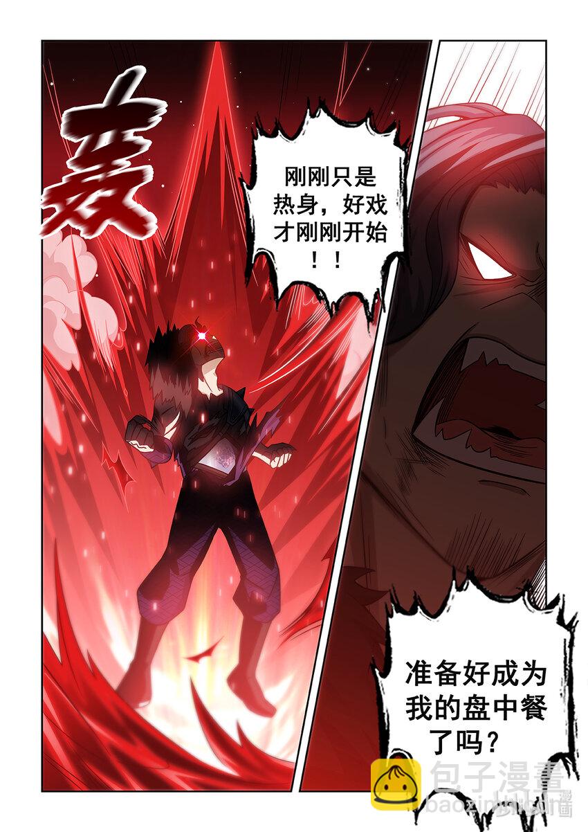 第008话 解决魔狼9