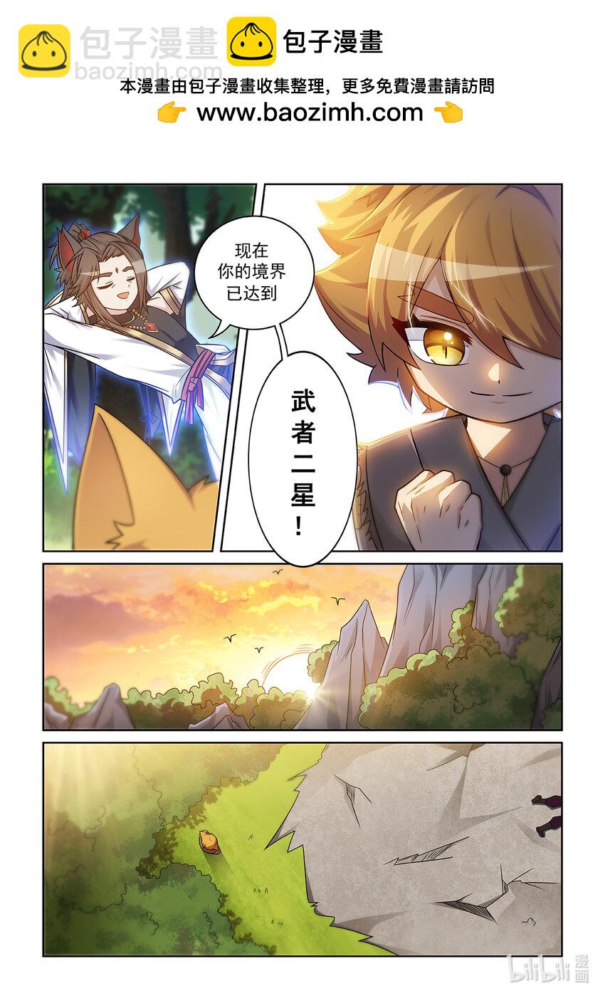 第009话 嘲讽的声音1