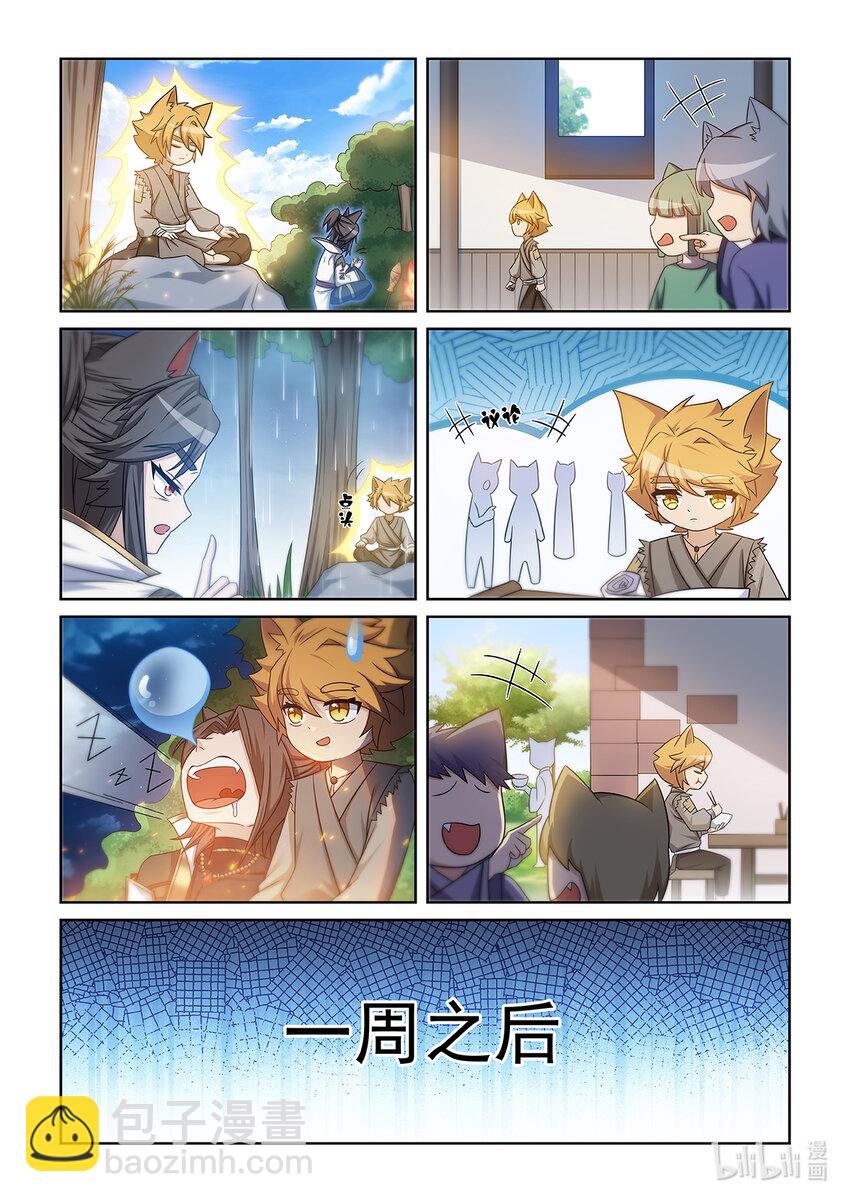 第009话 嘲讽的声音13