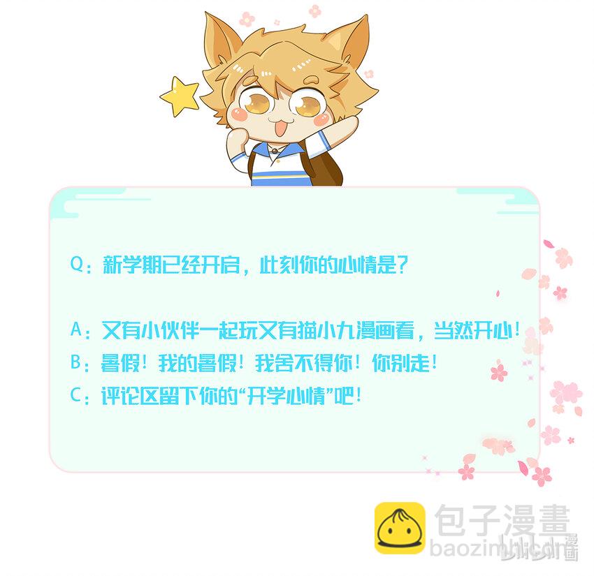 第009话 嘲讽的声音17