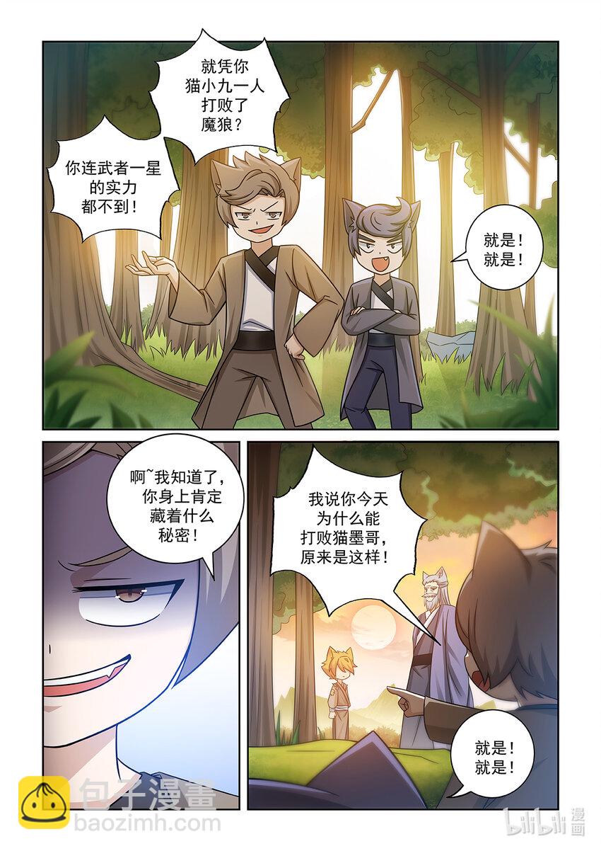 第009话 嘲讽的声音5
