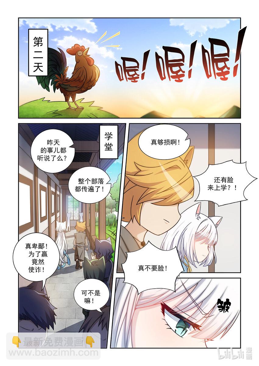 第009话 嘲讽的声音9