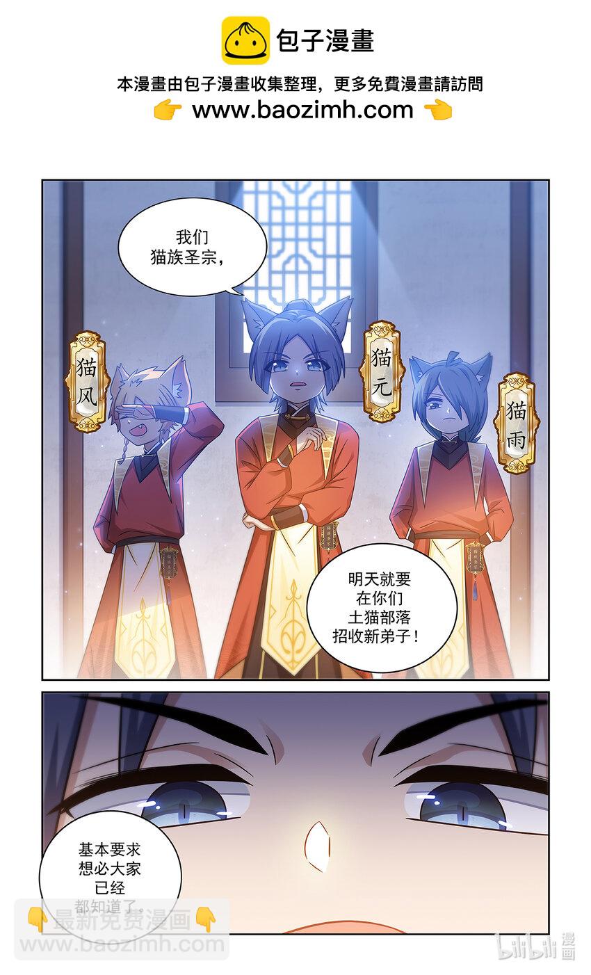 第010话 考核开始1