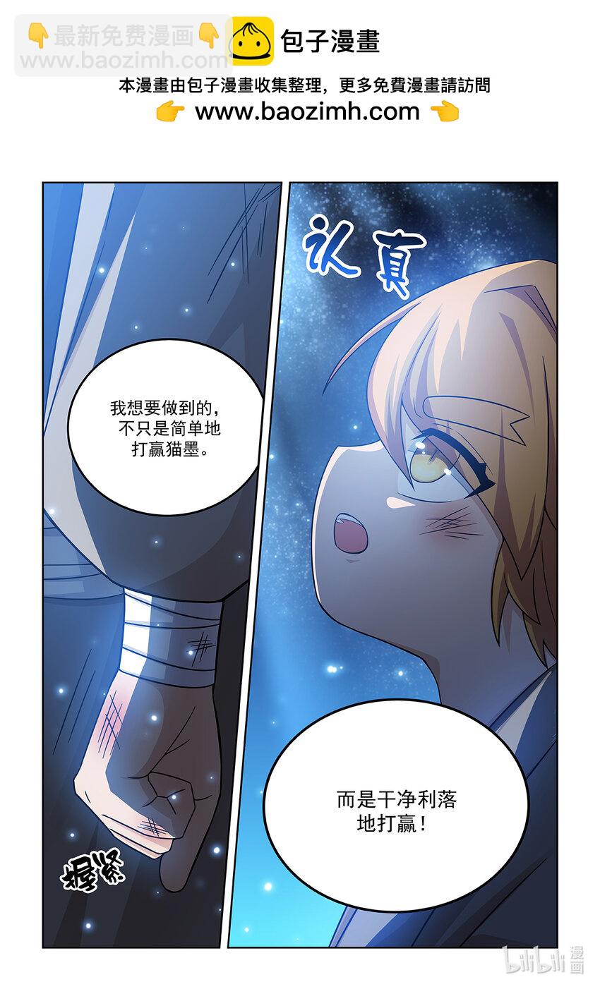 第010话 考核开始10