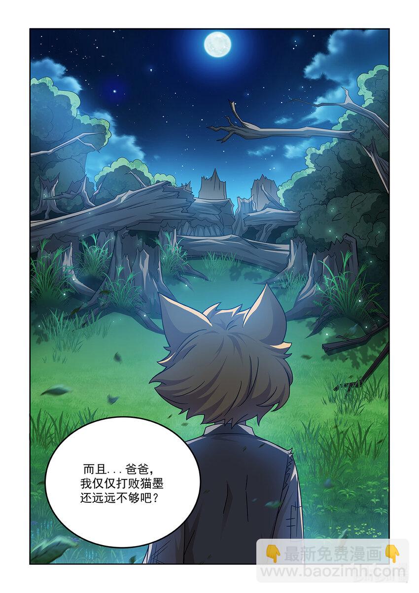 第010话 考核开始11