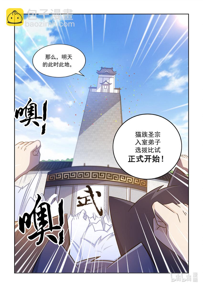 第010话 考核开始2