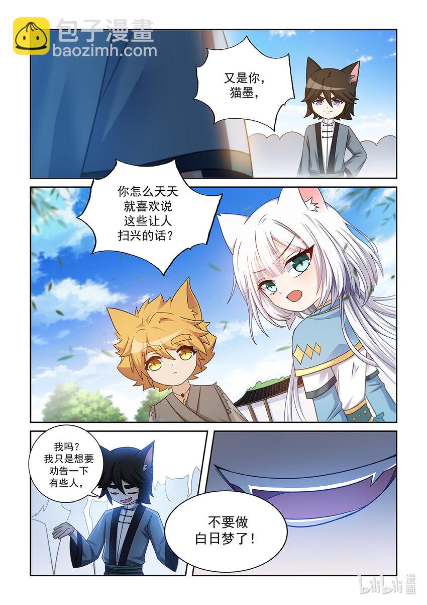 第010话 考核开始4