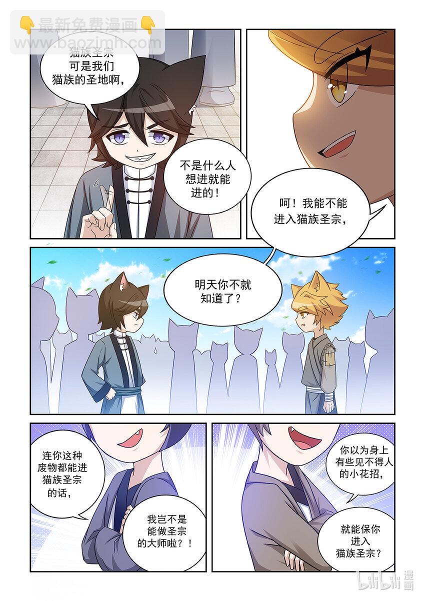 第010话 考核开始5