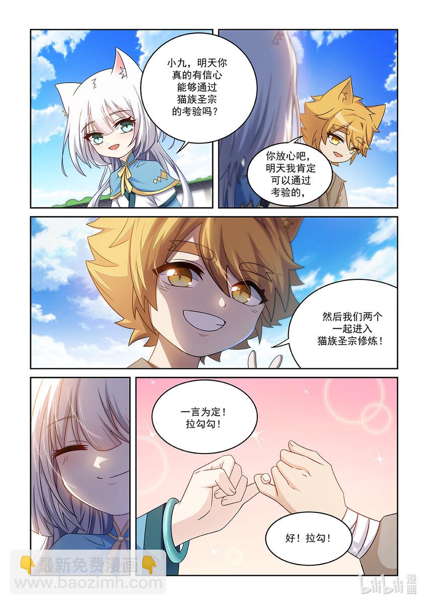 第010话 考核开始7