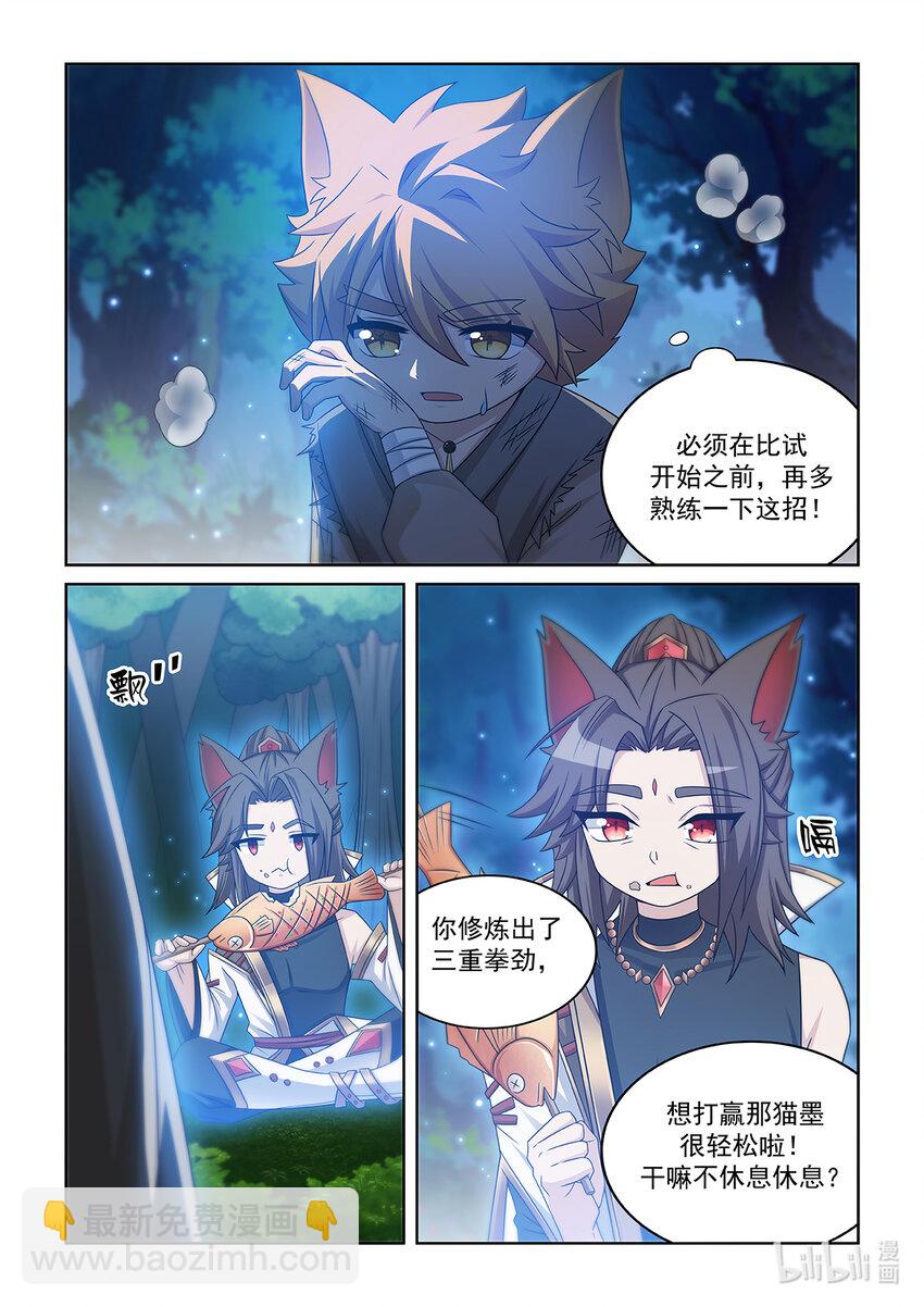 第010话 考核开始9