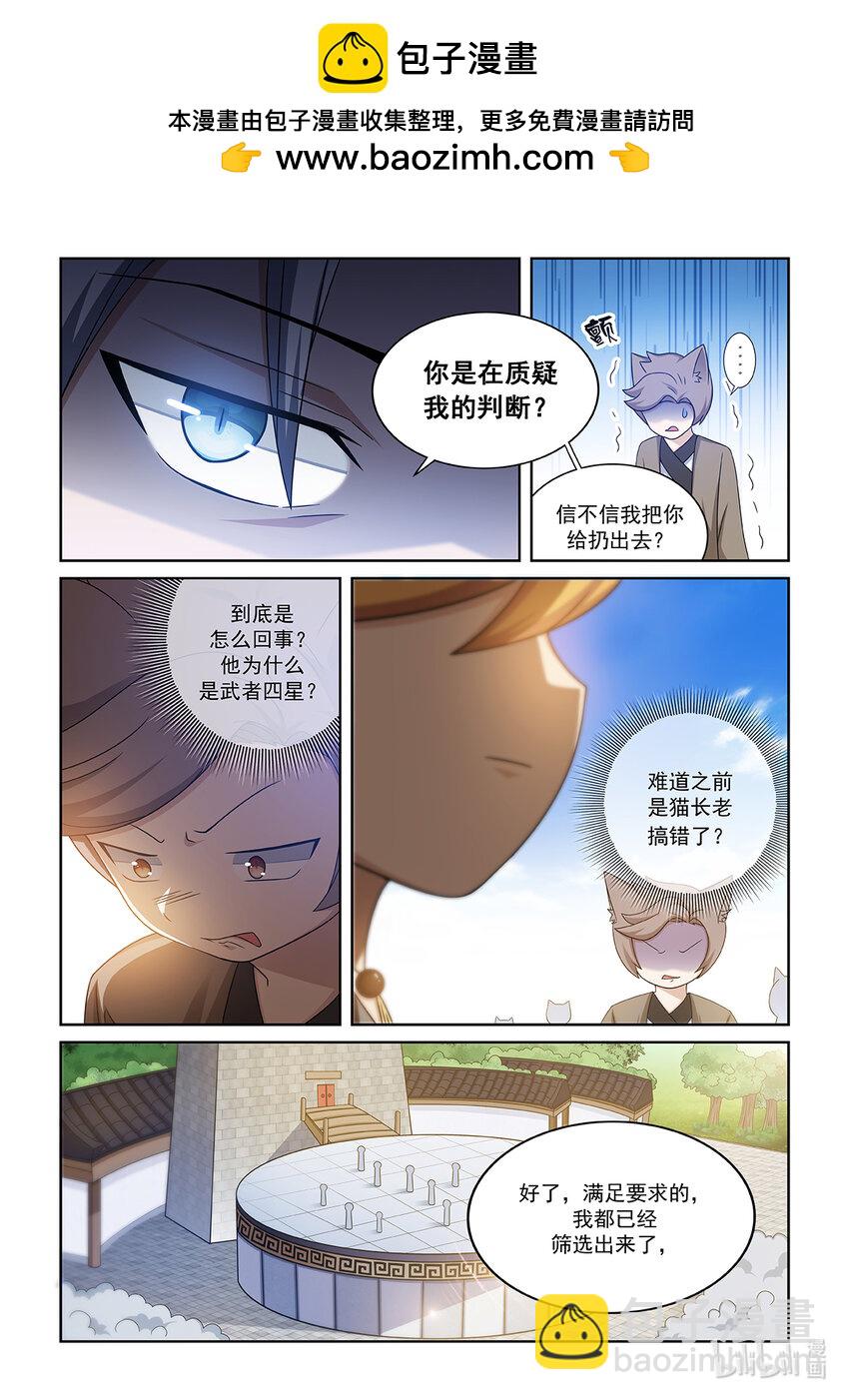 第011话 比试！10