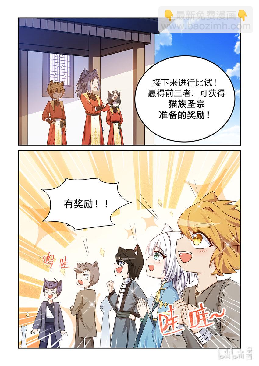 第011话 比试！11