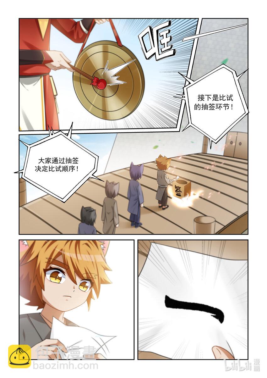 第011话 比试！13