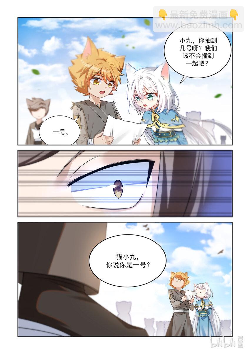第011话 比试！14