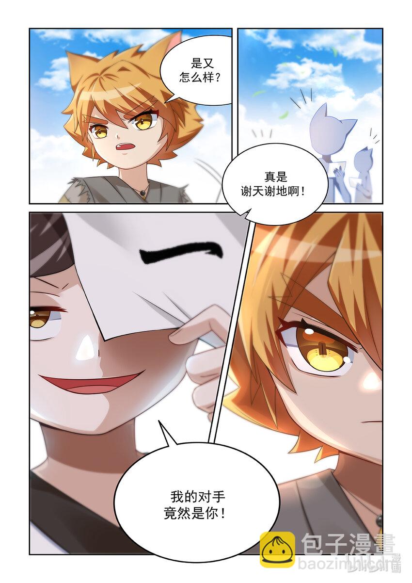 第011话 比试！15